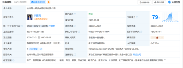 宗馥莉接棒！娃哈哈旗下公司法人变更，业务拓展至针纺织品及原料销售